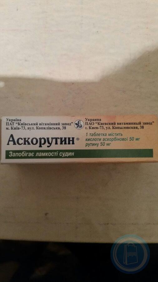 Аскорутин №50 таб. Производитель: Украина Киевский витаминный завод
